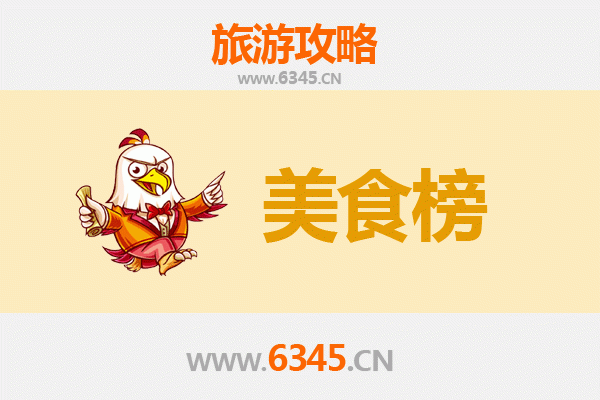 安康石泉美食排行榜前十名：舌尖上的秦巴风情