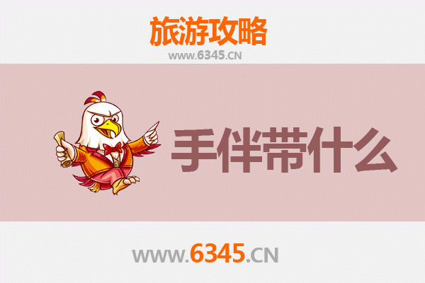 秦巴山城到潮汕海韵：安康石泉至南澳岛深度旅行全攻略